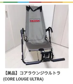 2025年最新】コアラウンジウルトラの人気アイテム - メルカリ