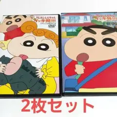クレヨンしんちゃんイッキ見　 DVD 2枚セット