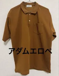 アダムエロペ ブラウン ポロシャツ LL