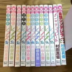 【りぼん】★流れ星レンズ 全10巻 +読切2冊　村田真優　まとめ　全巻セット