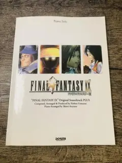 ファイナルファンタジー3/オリジナル・サウンド・トラック ピアノ・ソロ曲集 ファイナルファンタジーIII オリジナル・サウンドトラック
