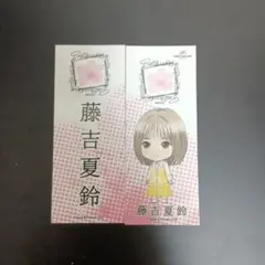 櫻坂46 5th ツアー 縁日 千社札 参加賞 ステッカー 藤吉夏鈴 コンプ