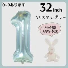 【１】クリスタルブルー　数字バルーン　ナンバーバルーン　誕生日　お祝い　飾り