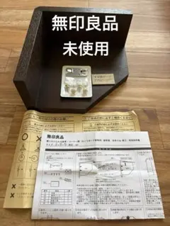 【未使用】無印良品　壁に付けられる家具　コーナー棚　タモ材　ブラウン
