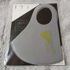 ギヴン ファッションマスク 鹿島柊