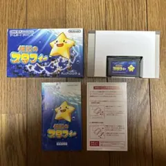 【任天堂 ゲームボーイアドバンス】伝説のスタフィー