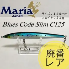 ブルースコード スリム V125 3個セット【廃盤】 マリア ブルースコード スリム V125 3個セット【廃盤】 ミノー