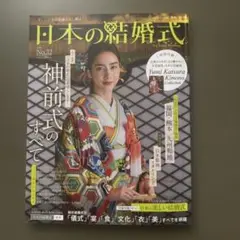 日本の結婚式 32