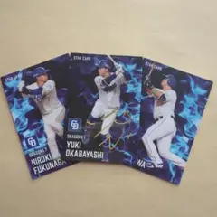 プロ野球チップス2025 岡林勇希サイン入り＆スターカード2枚