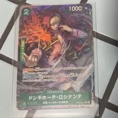 ONE PIECE CARD GAME ドンキホーテ・ロシナンテパラレル