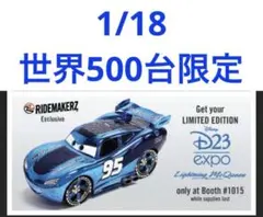 ライドメーカーズ 2台セット　廃盤 m54261357477_1.jpg?1730115208