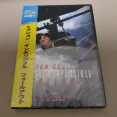 新品 未開封 ミッションインポッシブル フォールアウト DVD トム・クルーズ
