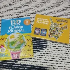 ポケットモンスター　ポケカプレイマット　非売品