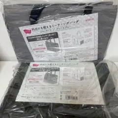 カウネット イベント用ミーティングバッグ グレー グリーン 2個セット