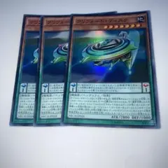 9884 クリフォート・ディスク　スーパー3枚