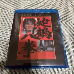 【未開封】蛇鶴八拳('78香港) blu-ray