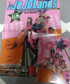 2025年最新】ジョジョランズ ポスターの人気アイテム - メルカリ