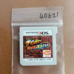 謎解きバトルTORE! 伝説の魔宮を復活させよ!