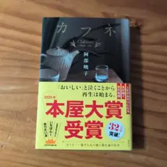 カフネ