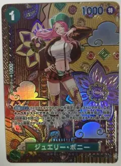 ワンピースカードゲーム SP SR パラレル ボニー ST02-007