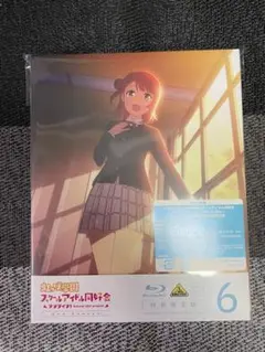 虹ヶ咲2期 2nd season ブルーレイ6