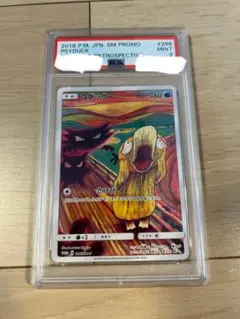 2025年最新】コダック ムンク psa10の人気アイテム - メルカリ