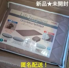新品未開封　フランスベッド　羊毛100%メッシュパッド　株主優待　ウォッシャブル