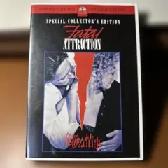 Fatal Attraction 特別版 DVD