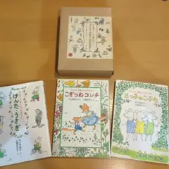 絵本セット けんた・うさぎ こぎつねコンチ 三つ子のこぶた