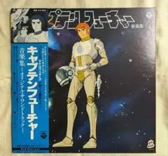 2025年最新】LP キャプテン・フューチャーの人気アイテム - メルカリ