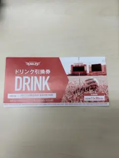 2025年最新】ドリンク引換券 楽天イーグルスの人気アイテム
