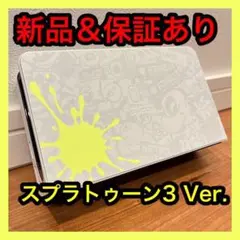 新品 Nintendo Switch新型ドックのみ スプラトゥーン3ver