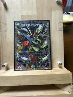 ドリームサーガパック版シークレットアルファディオス