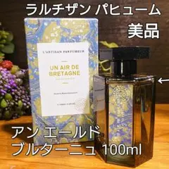新品未開封2025年製　ラルチザン　アン　エール　ド　ブルターニュ 100ml 公式】アン エール ド ブルターニュ オードパルファム｜L