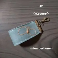 50 ミナペルホネンちょうちょキーリング　ミント色