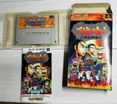 【箱・説明書有】✴︎天地を喰らう✴︎三国志群雄伝　スーパーファミコンSFC