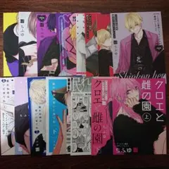 ちふゆ 特典 まとめ売り