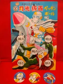 【超貴重】新月光仮面 ブリキ 当時物 Yahoo!オークション -「月光仮面」(ブリキ) (ビンテージ)の落札