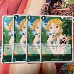 ナミ r 4枚