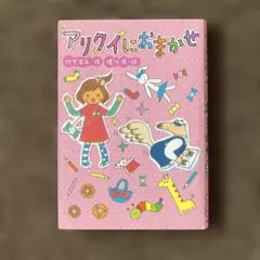 アリクイにおまかせ