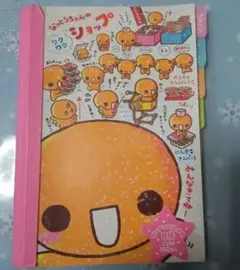 平成レトロ　なっとうちゃん