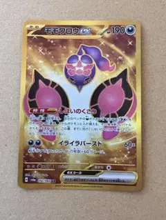 モモワロウex