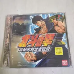 【PS】北斗の拳 世紀末救世主