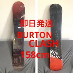 【即日発送】スノーボード板 バートン BURTON CLASH 158cm