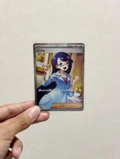 【SR】マコモ
