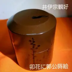 2025年最新】茶道石州流の人気アイテム - メルカリ
