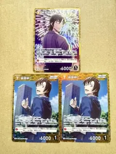 名探偵コナン　コナンカード　交錯する刃　RP R 萩原研二　3枚セット