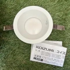 KOIZUMI LEDダウンライト AD7000W27