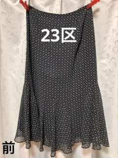美品　２３区　オンワード　春夏　スカート　ブラック黒　M 【匿名配送】