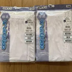 【肌着　下着　インナー】半ズボン下　ロンパン　2枚× 2　LL【新品未使用】